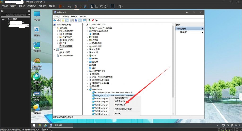 VMware虚拟机桌面右下角网络连接小电视图标红×解决方法-vm去虚拟化