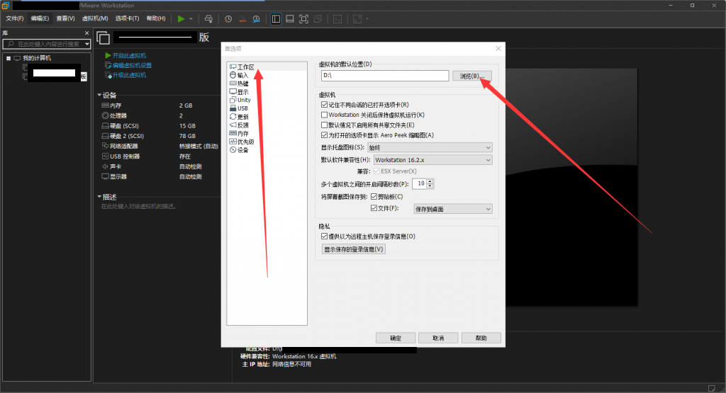 VMware虚拟机新安装的风云如何配置，如何启用文件夹共享功能-vm去虚拟化