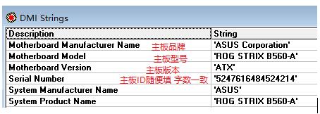 VMware虚拟机去虚拟化教程2：修改主板-vm去虚拟化