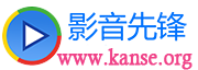 影音先锋logo